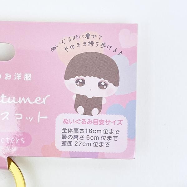 マイメロぬいぐるみ