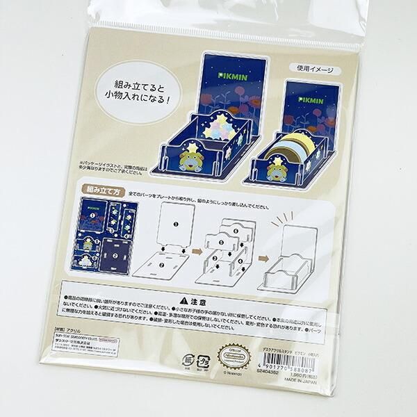 ピクミン デスクアクリルスタンド 小物入れ PC用品 日本製