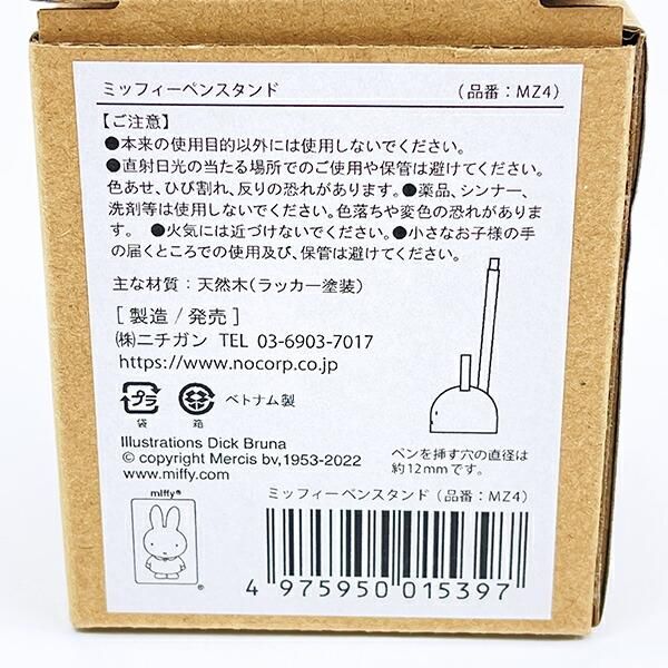 ミッフィーウッドアイテム