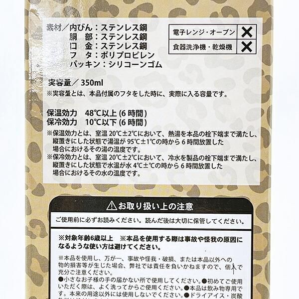 サンリオのステンレスボトル