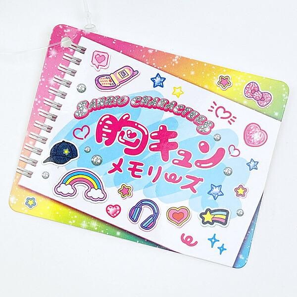 9/30 19時まで出品】サンリオ ウサハナ セット