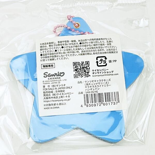 サンリオ　シナモロール 2wayミラー サンリオ シナモロール Y2K ミラー(LL) 手鏡 日本製 平成レトロ