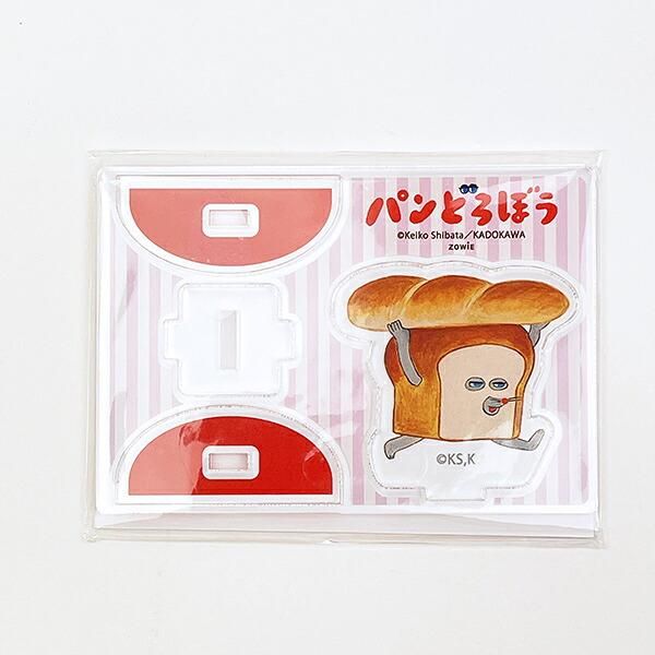 パンどろぼう ゆらゆらアクリルスタンド 日本製