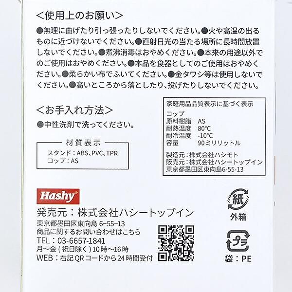 ムーミンコップスタンド