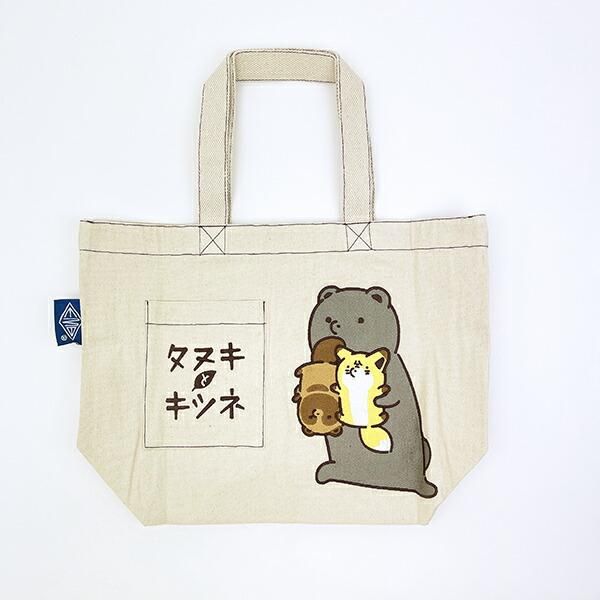 タヌキときつねトート