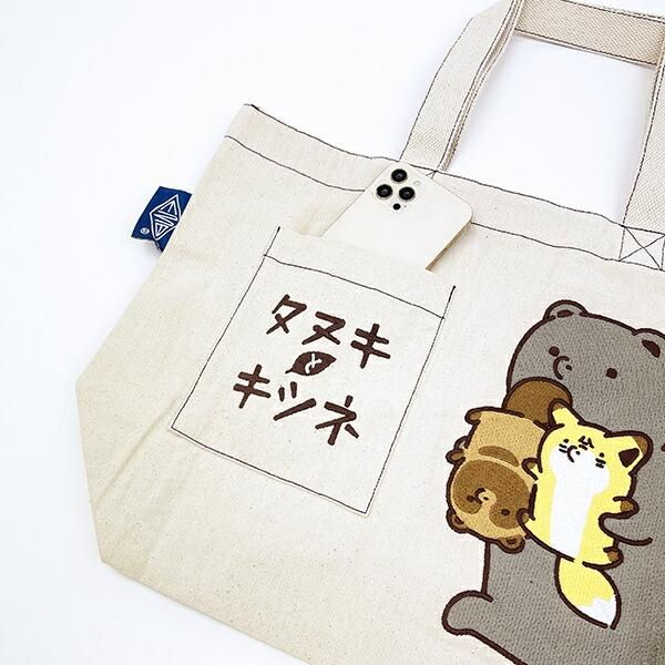 タヌキとキツネのトートバッグ