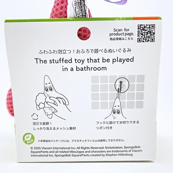 スポンジボブ　お風呂、洗面