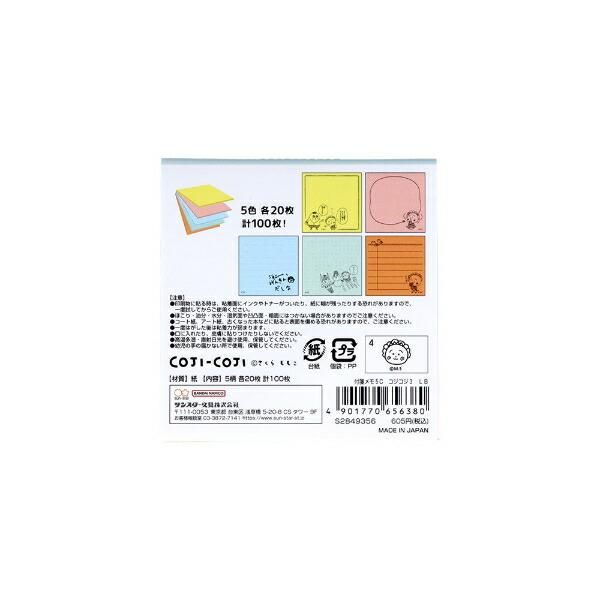 こもれび365ページ コジコジベビー マルチポーチBOOK バッグインバッグ ギフト