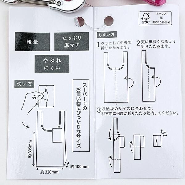 いちご新聞のバッグ