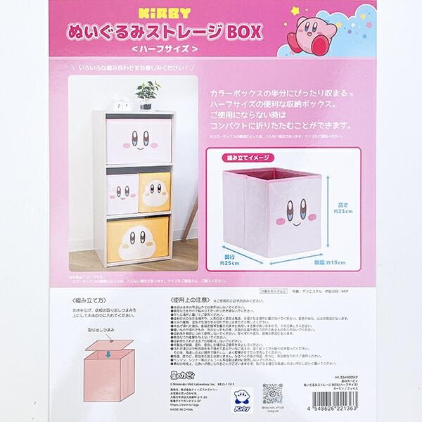 カービィ ぬいぐるみ 入 BOX 星のカービィ カービィ ぬいぐるみストレージBOX Lサイズ