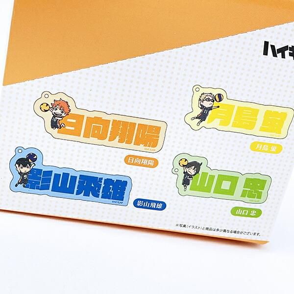 ハイキュー！！ トレーディングアクリルネームブロック