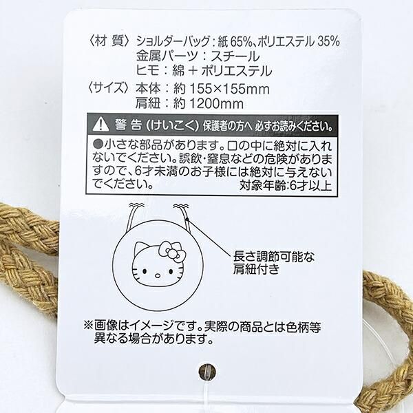 サンリオショルダーバッグ