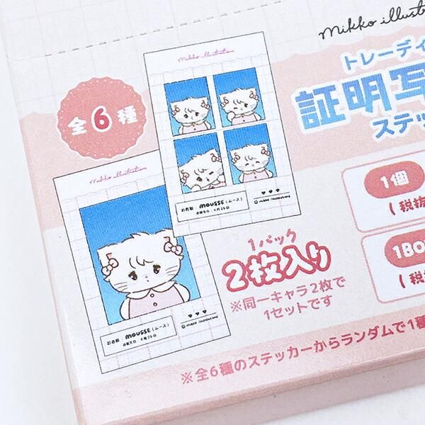 mikko illustrations ミッコ トレーディング証明写真風ステッカー 全6