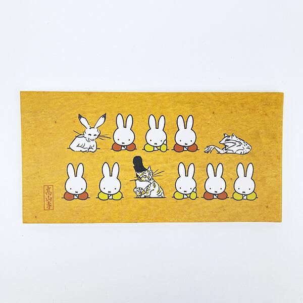 ミッフィー miffy 鳥獣戯画 ふせんセット(A) 文具