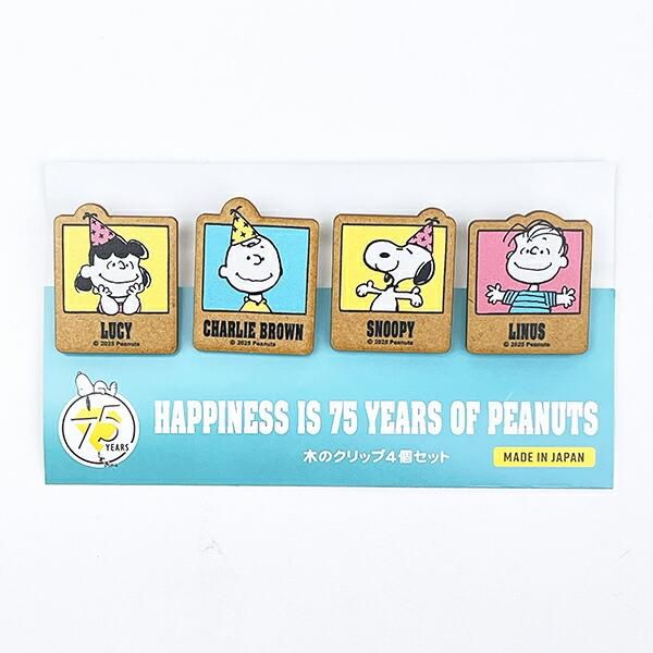 スヌーピー ビーンドール 70周年記念セット♡ Amazon.co.jp: ピーナッツ 70周年限定 ソフトビーンドールセット