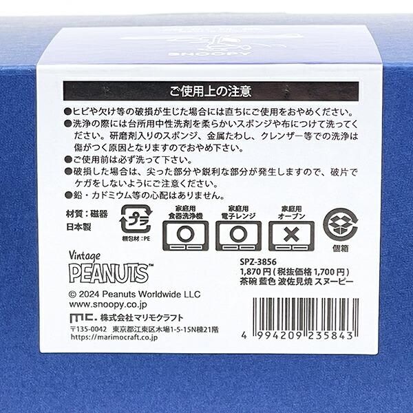 ヌーピー様　確認用 楽天市場】SNOOPY×Flagstaff PEANUTS BIKER MA-1 フラッグスタッフ