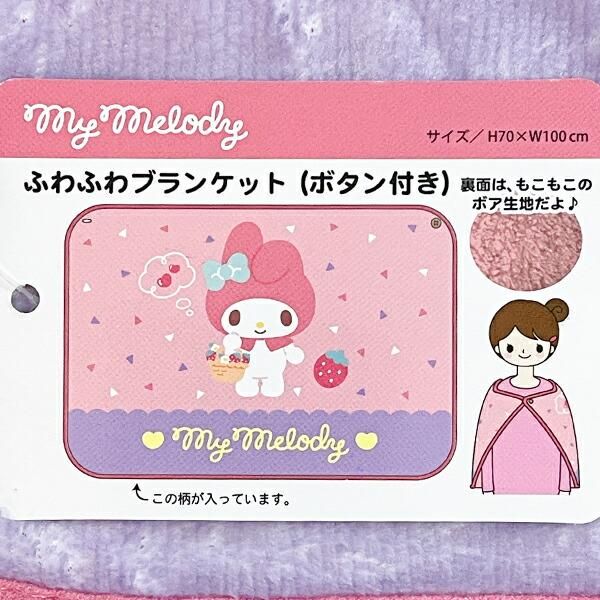 サンリオ マイメロディ フワフワボア 1人掛け ソファ サンリオ マイメロディ フワフワボア 1人掛け ソファ - メルカリ