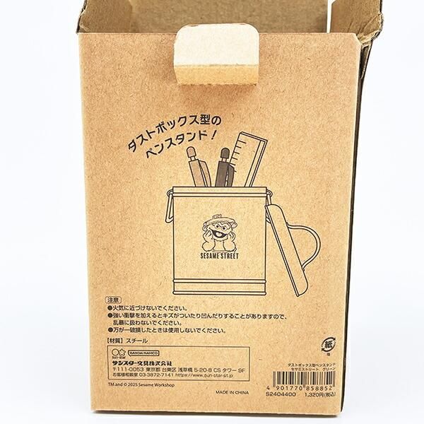 セサミストリートのペンスタンド