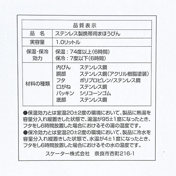 スヌーピーマグボトル