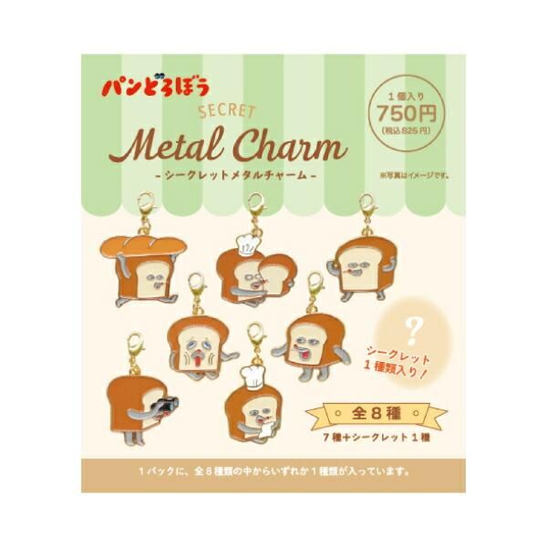 パンどろぼうカチューシャ、チャーム