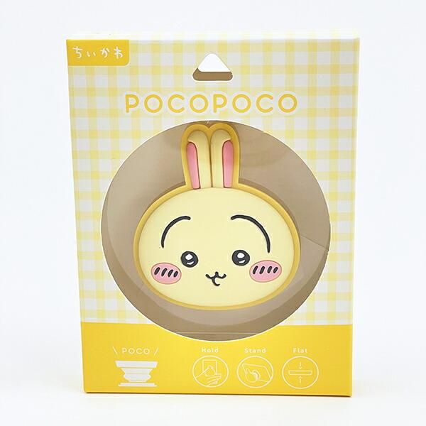 ちいかわのシンプルなスマホ用品
