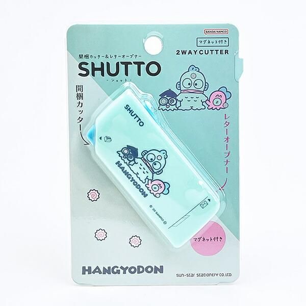 サンリオ ハンギョドン 開梱カッター＆レター オープナー SHUTTO