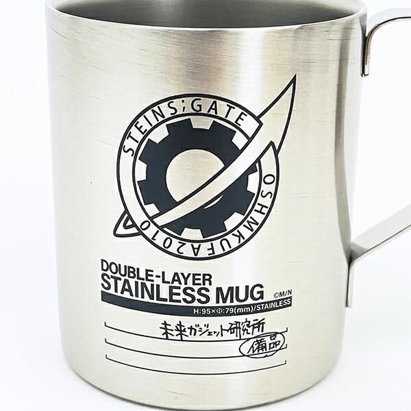 STEINS;GATE(シュタインズ・ゲート) 二層ステンレスマグカップ
