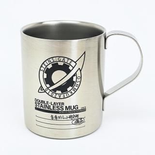 <img class='new_mark_img1' src='https://img.shop-pro.jp/img/new/icons15.gif' style='border:none;display:inline;margin:0px;padding:0px;width:auto;' />STEINS;GATE(シュタインズ・ゲート) 二層ステンレスマグカップ 未来ガジェット研究所 コップ 日本製