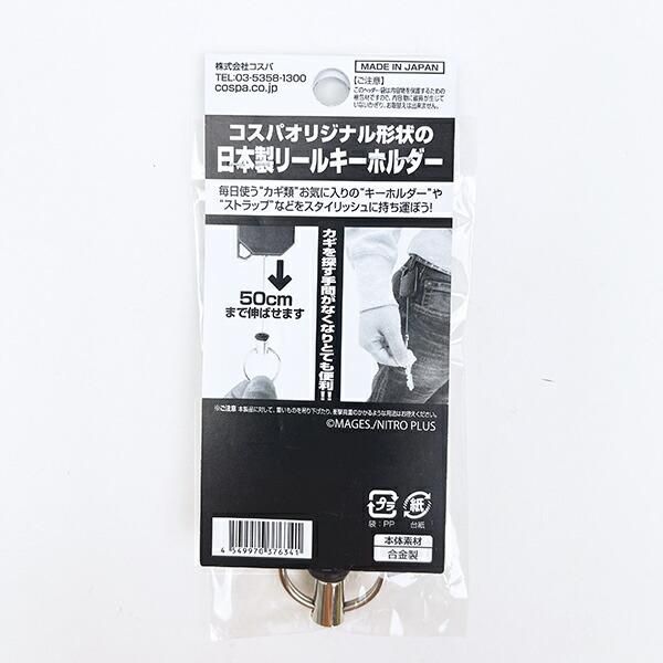 STEINS;GATE(シュタインズ・ゲート) リールキーホルダー 未来