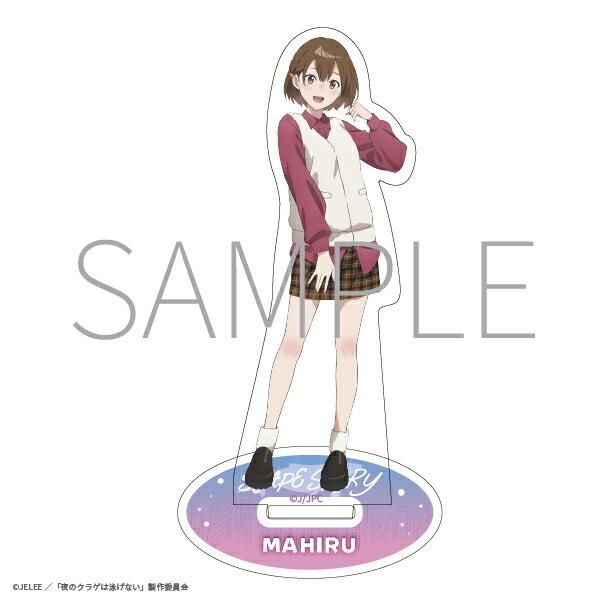 夜のクラゲは泳げない― Scape Story ―』まひる アクリルスタンド