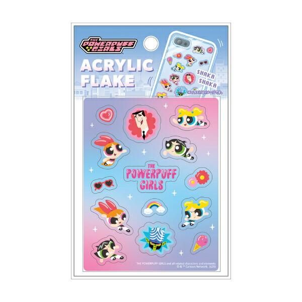 パワパフアクリルフレーク