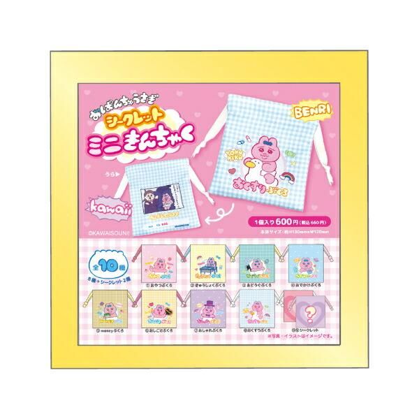 おぱんちゅうさぎのシークレット入りコンプリートセットBOX。開ける