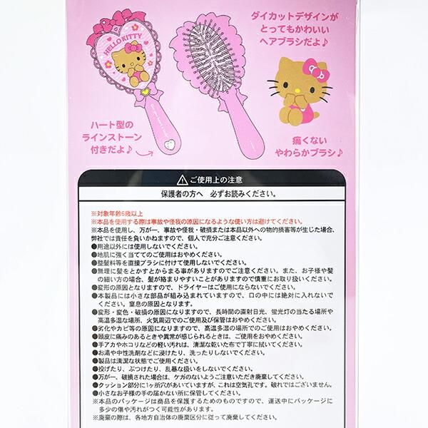 サンリオ 日焼け キティ ヘアブラシ (ピンク） くし Sanrio