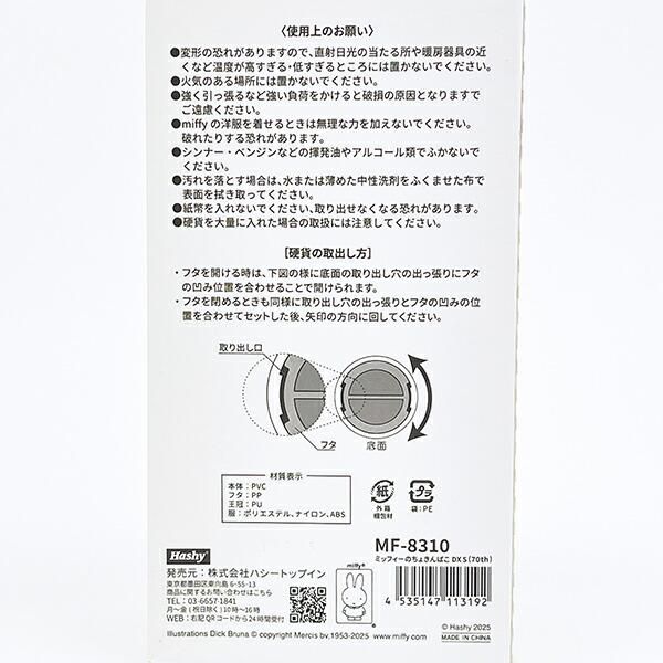 【シリアルナンバー1番】限定ミッフィー 等身大 シリアルナンバー1番】限定ミッフィー 等身大 シリアルナンバー1番