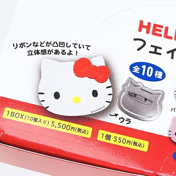 サンリオ ハローキティ フェイス缶バッジ 全10種 コンプリートBOX Sanrio