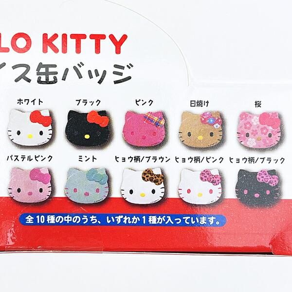 サンリオ ハローキティ フェイス缶バッジ 全10種 コンプリートBOX Sanrio