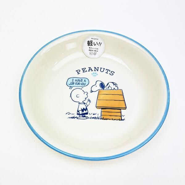 スヌーピー 22cm 深皿 (ブルー) お皿 日本製 SNOOPY