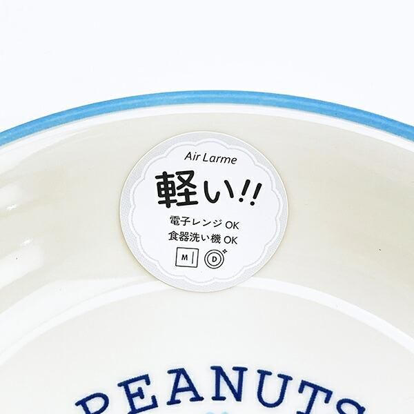 スヌーピー 22cm 深皿 (ブルー) お皿 日本製 SNOOPY