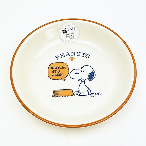 スヌーピー シェフシリーズ 抗菌ボウル (レッド) 食器 SNOOPY