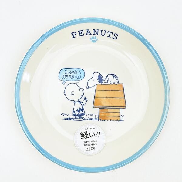 スヌーピー 19cm プレート (ブルー) お皿 日本製 SNOOPY