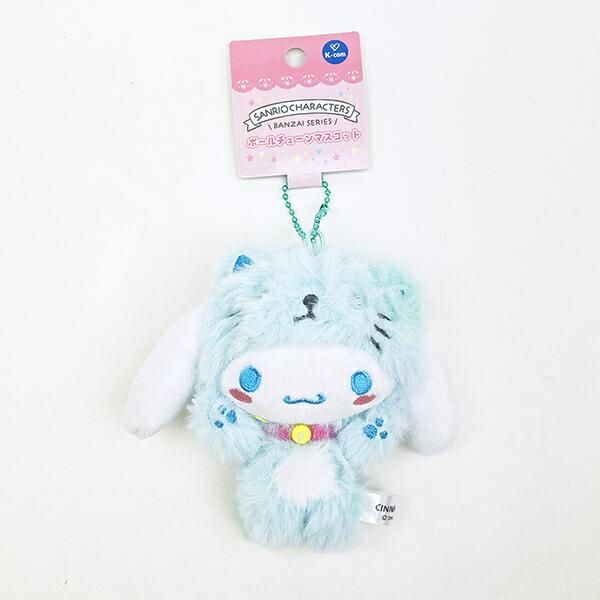 サンリオ シナモンロール Happy cat ボールチェーンマスコット2