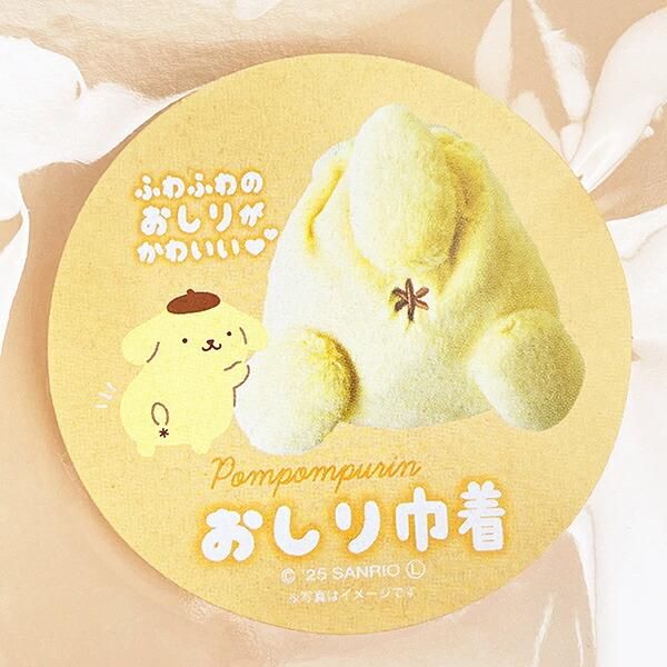 サンリオのおしり巾着