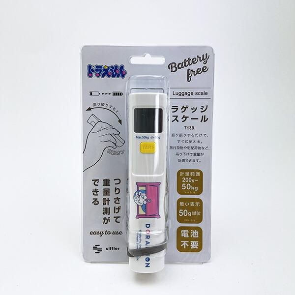 ドラえもんの旅行アイテム