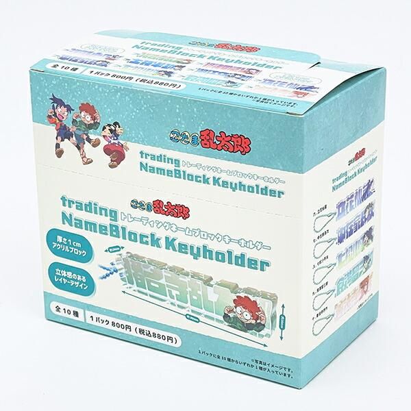 ハイキュー メタルキーチェーン キーホルダー 1BOX10入 BOXセット 全10種