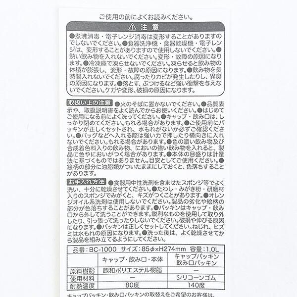 スヌーピーのクリアボトル