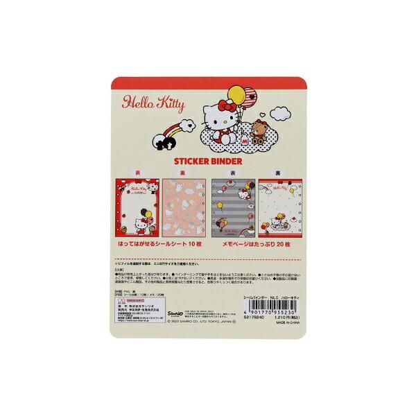 サンリオ ハローキティ シールバインダー シール帳 文具 Sanrio