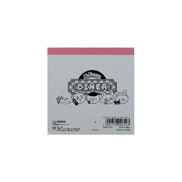 ちいかわのメモ