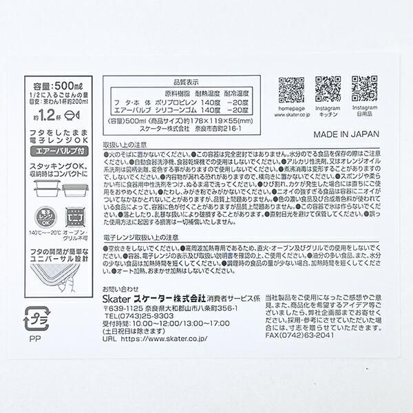 ディズニーのランチボックス