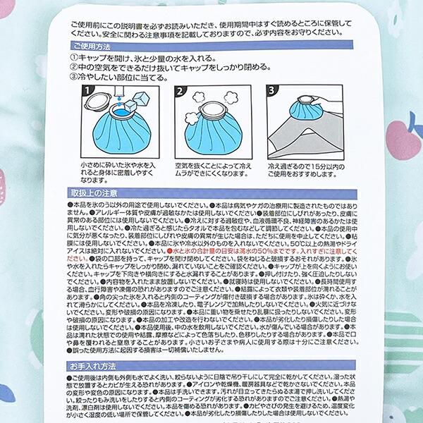 ミッフィーのアイスバッグ