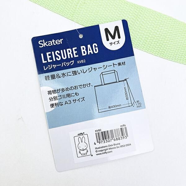 ミッフィーのランチバッグ